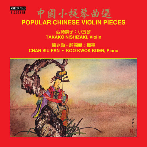 

CD диск Huanzhi / Takako / Fan / Kuen: Popular Chinese Violin Pieces