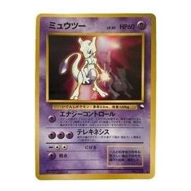 

Карта Pokemon PMCG-P Promotional cards [PMCG-P No.150] 'Mewtwo Glossy: Old Back/PROMO'