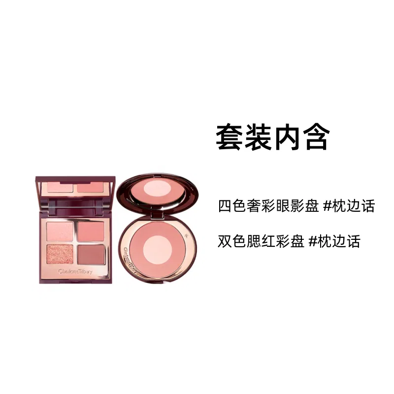 Женский набор для макияжа глаз и щек с палеткой теней и румянами Charlotte Tilbury, First Love/Bedside Chat — фото 3