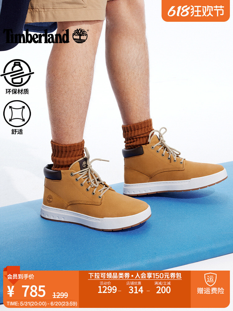 

Ботинки мужские Timberland, пшеничный