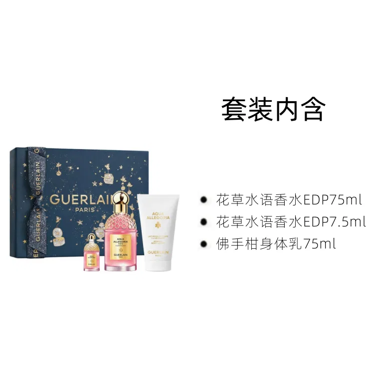 Набор парфюмерной воды и лосьона для тела Herbs and Flowers, GUERLAIN, 75 мл + 7,5 мл + 75 мл — фото 2