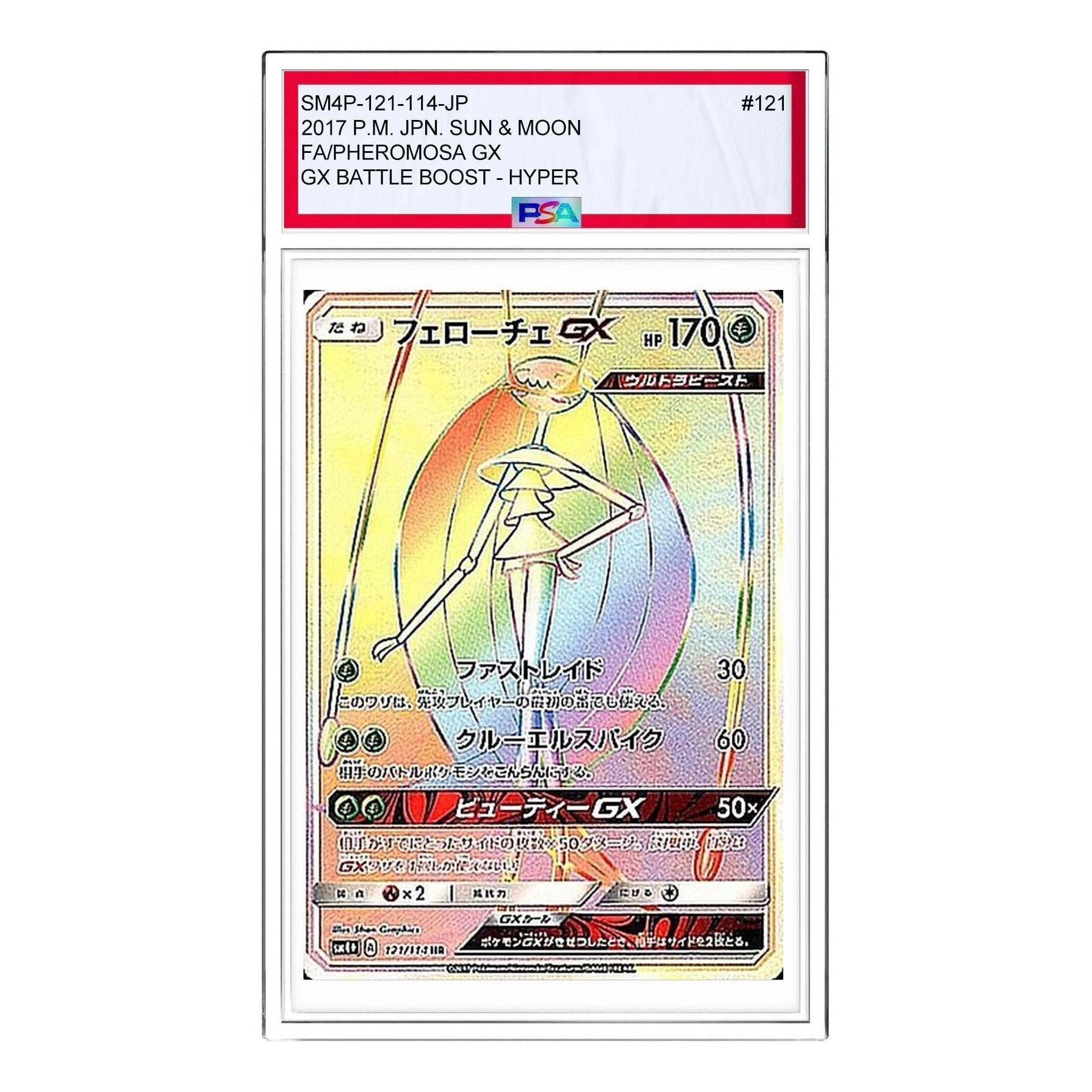 

Карта Pokemon GX Battle Boost [SM4+ 121/114] 'Pheromosa GX HR'