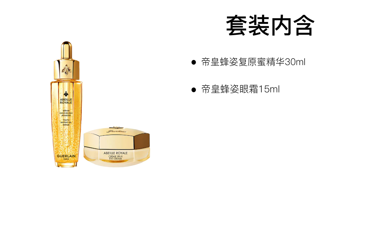 GUERLAIN Jiaolan четвертое поколение gold revived набор для ухода за кожей с медом увлажняющий и восстанавливающий 30мл+15мл/30мл+50мл/50мл+50мл — фото 3