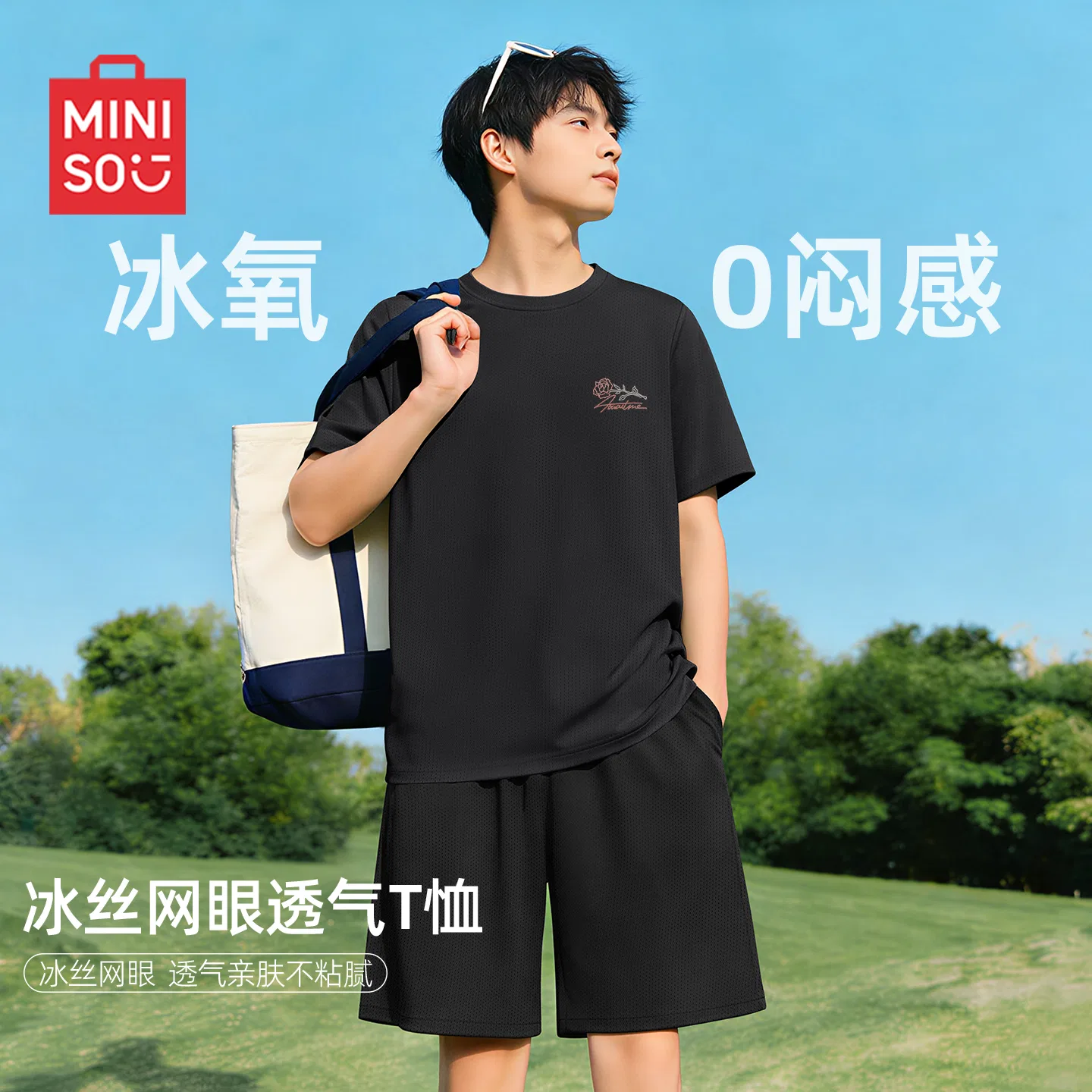 Детская футболка с принтом Ice Silk Quick Dry Glacier Blue (English Rose Chest Logo) MINISO, Glacier Blue — фото 4