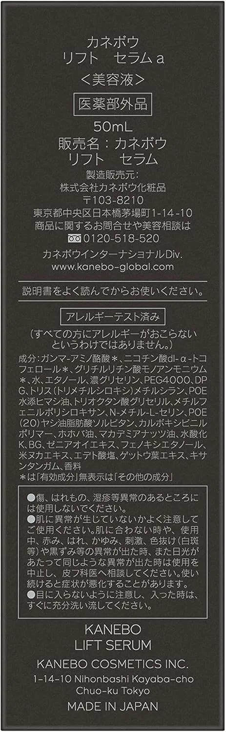 Сыворотка для тела Lift Serum Kanebo, 50 мл — фото 3