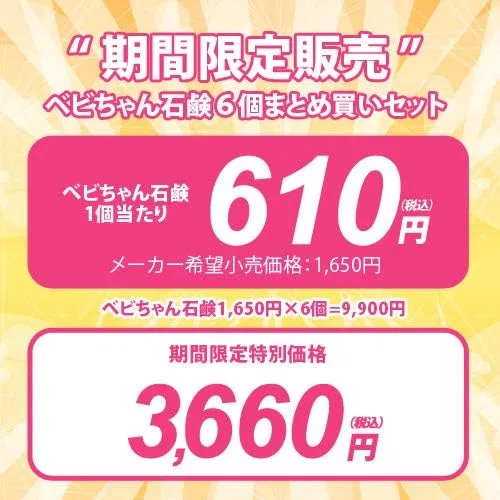 Набор для ухода за кожей Babi-chan Soap, 6 штук, 80 г — фото 2