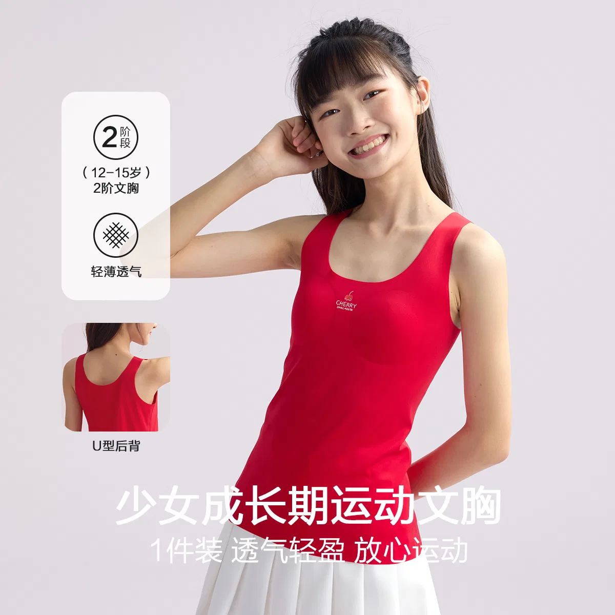 Детское бюстгальтер для девочек с круглым вырезом Red bean, China Red — фото 3