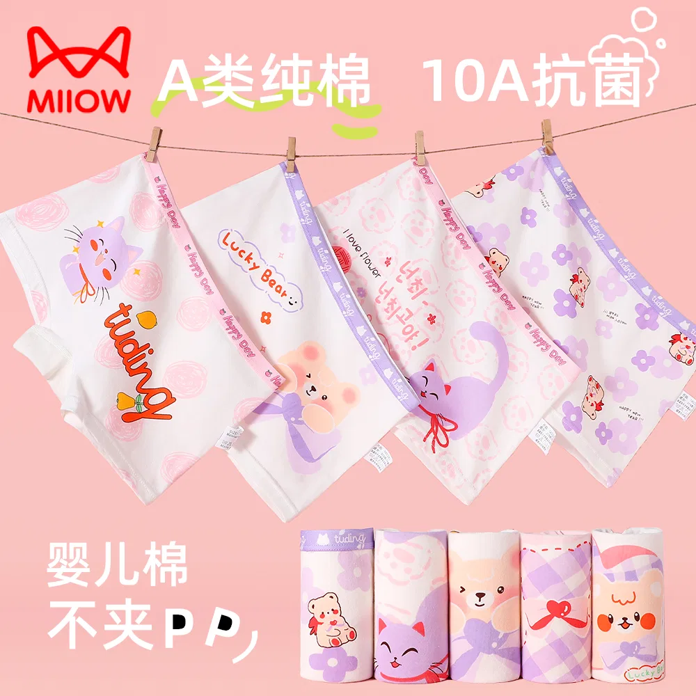 Детские трусы-боксеры с принтом Little Bear Meow Meow, комплект из 4 штук, JBBCN, 10A Antibacterial — фото 3
