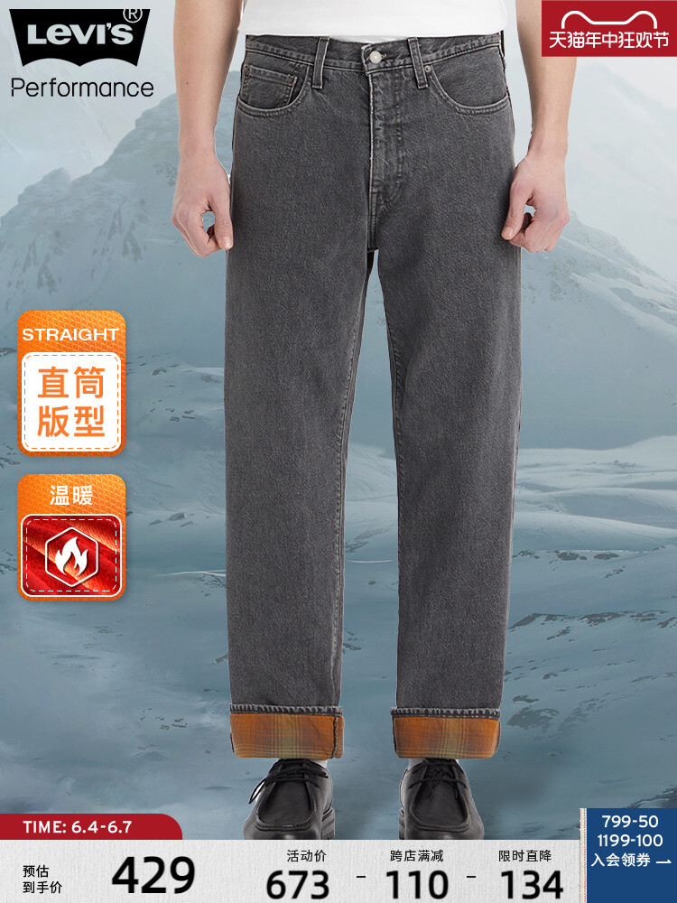 

Джинсы зимние Levi's мужские, дымчато-серый