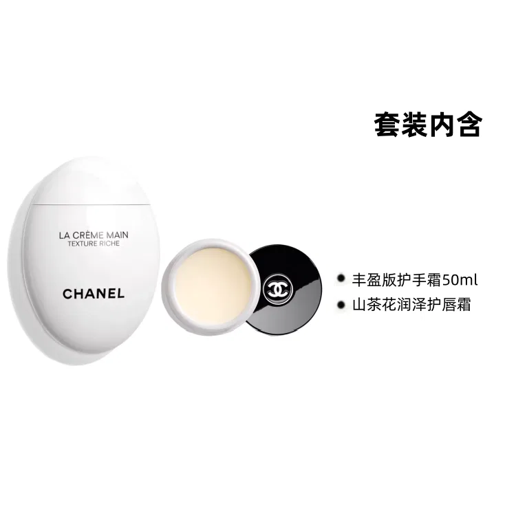 Набор для ухода за кожей с бальзамом для губ и кремом для рук, CHANEL, Lightweight Hand Cream 50ml+Lip Balm 10g — фото 4