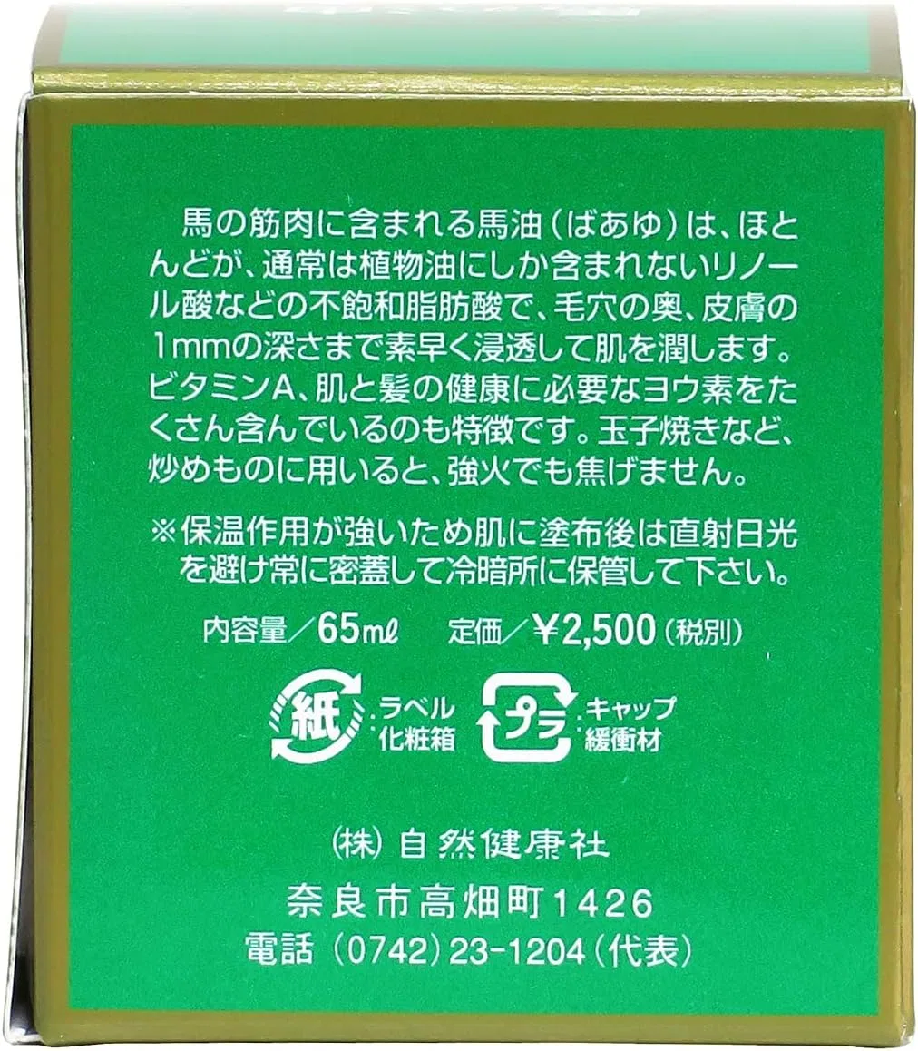 Масло для лица Natural Health Company — Shizen Horse Oil x, 65 мл — фото 2