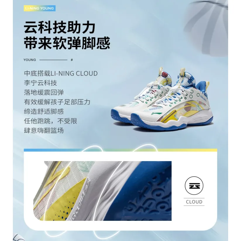YOUNG Li-Ning YOUNG Avant Garde Spirit PRIMARY 2.0 низкие детские баскетбольные кроссовки стандарт white/lemon/green purple blue — фото 3