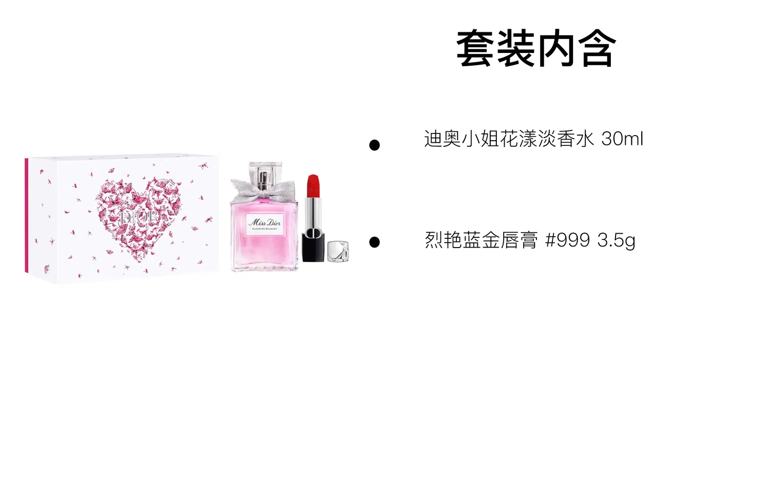 Женский подарочный набор Miss Dior Floral Eau De Parfum 30мл и J'adore Blue Gold Lipstick #999 3.5г, DIOR, Pink Butterfly Box Limited Edition — фото 2