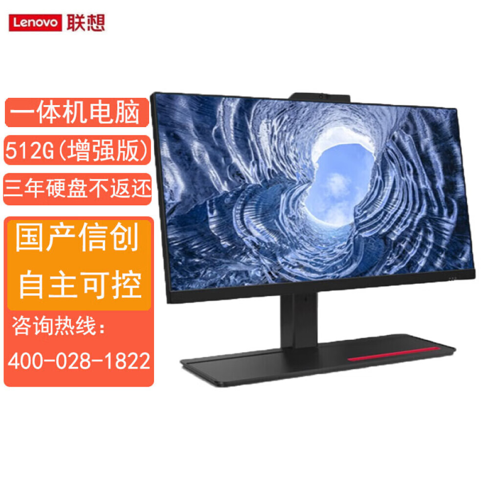 

Моноблок Lenovo Kaitian A740J A730J 23,8" Phytium D2000/8