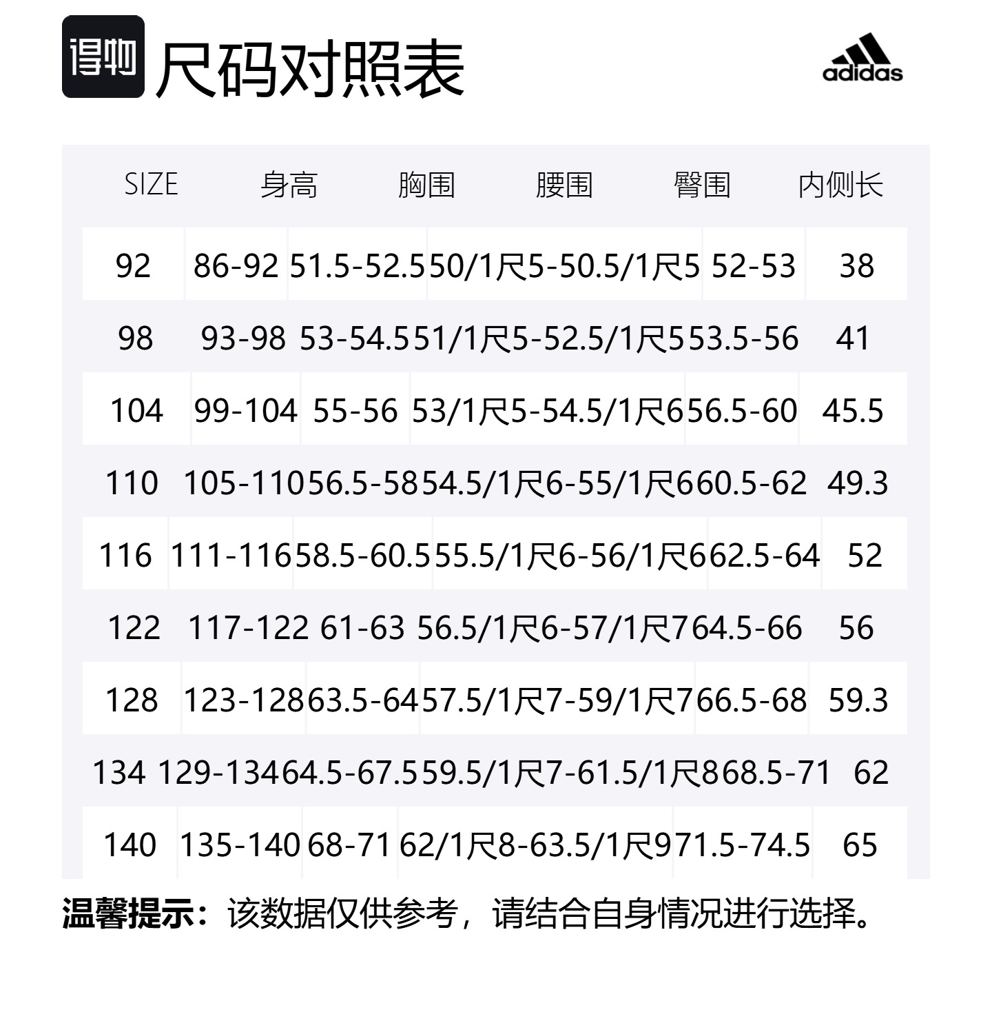 Adidas Детские вязаные спортивные штаны Black для детей 3-7 лет — фото 2