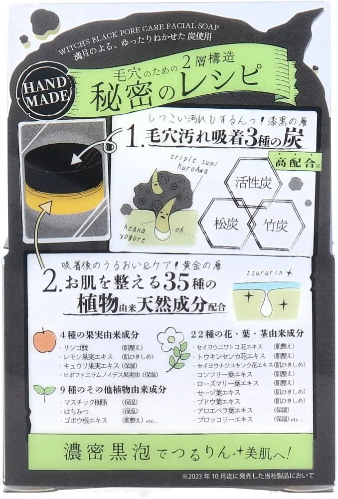 Мыло для лица с углем 3 шт, 110 г, Witch Black Face Washing Soap — фото 2