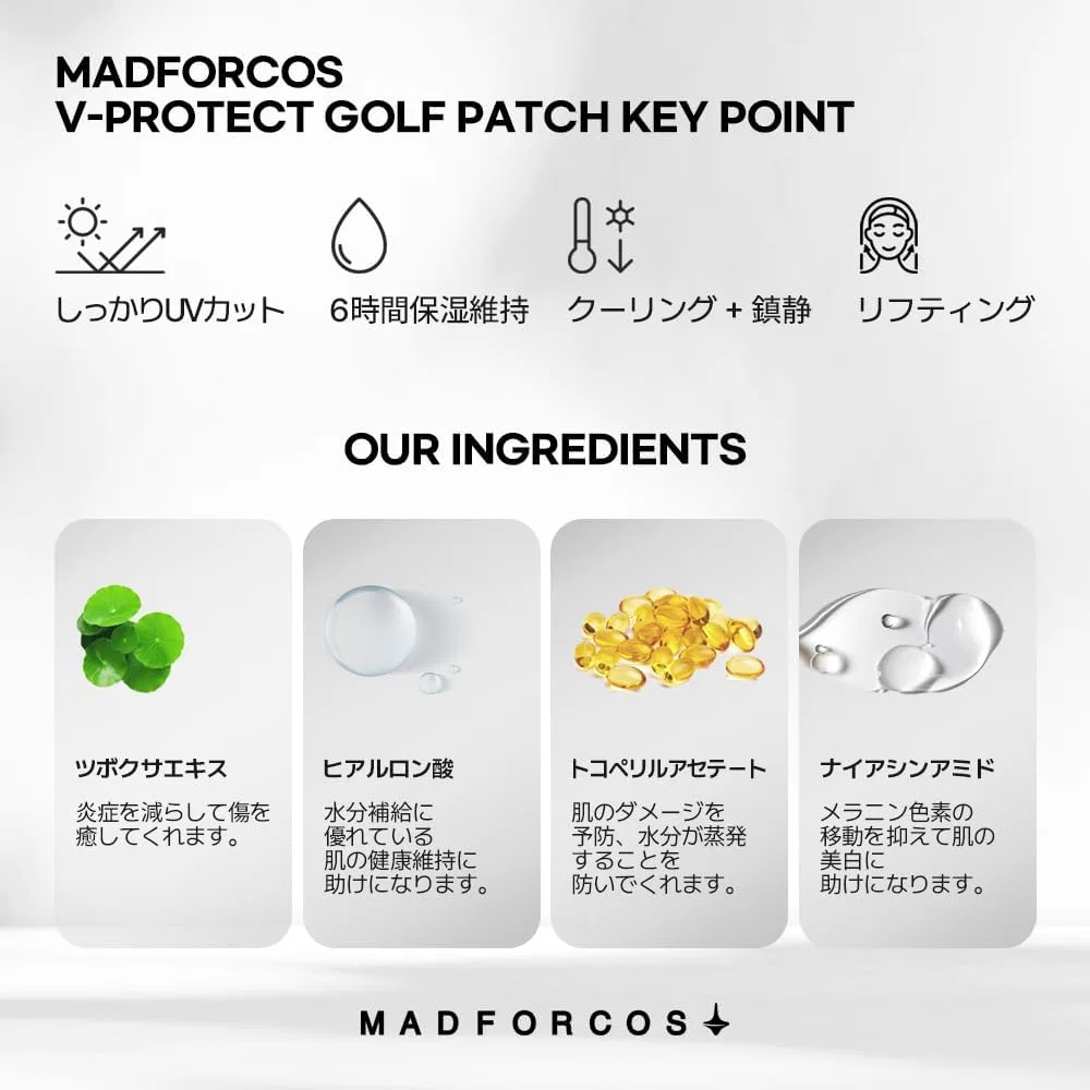 Солнцезащитный патч для лица V-Protect Golf Patch, средний, женский, 10 шт, MADFORCOS — фото 2