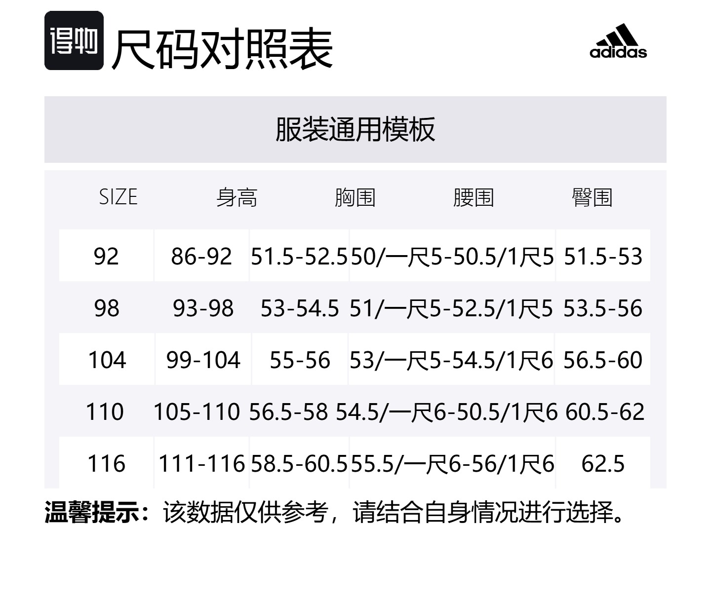 Повседневная спортивная одежда Реал Мадрид белая для детей 3-7 лет Adidas — фото 4