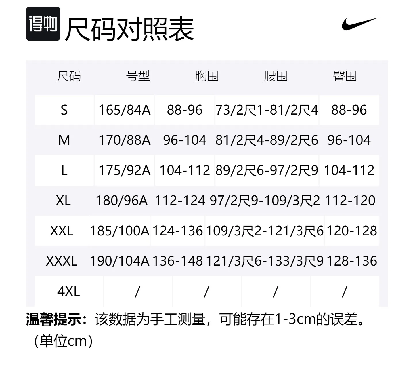 Nike Футболка-майка мужская белая с круглым вырезом умеренно прямого кроя — фото 2