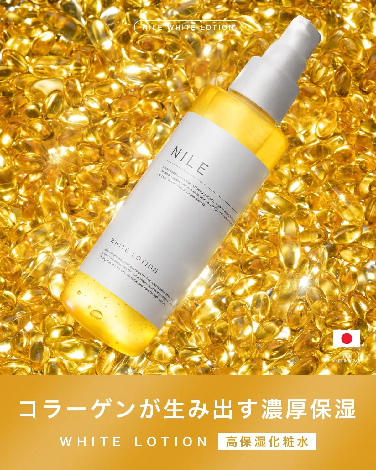 Лосьон Nile — Для лица All-in-One Skin Care с транексамовой кислотой, , аромат FRUITY MUSK, 150 мл — фото 4