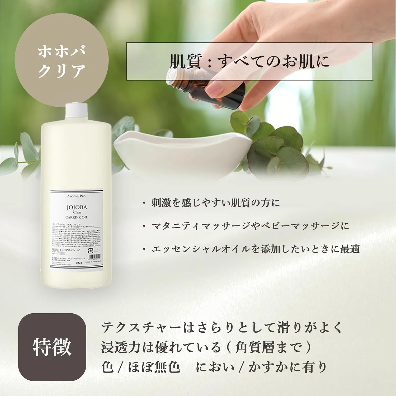 Масло для тела Daily Aroma Jojoba Clear 1 л — фото 2