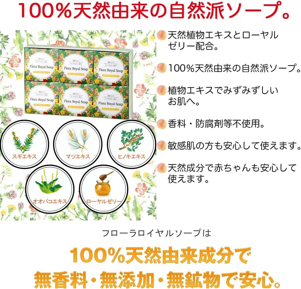 Набор Flora — Жидкое мыло Royal Soap, набор из 6 шт, 720 г, без отдушки — фото 2