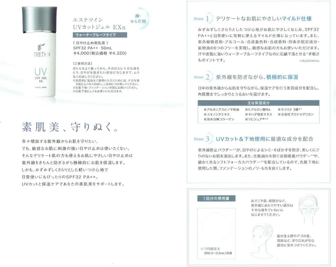 Солнцезащитный гель ESTHE TWIN UV Protection Gel EX SPF 32, 50 мл — фото 3