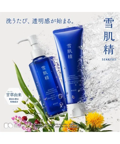 Масло для лица Sekkisei — Лечебный очищающий Brightening, 150 мл — фото 2