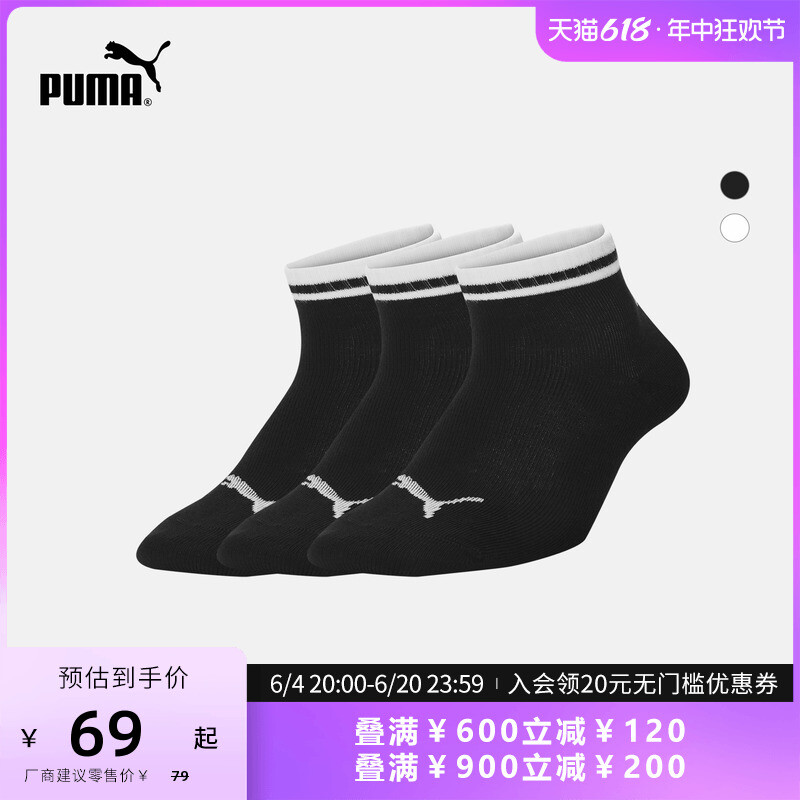 

Носки Puma APAC повседневные, белый