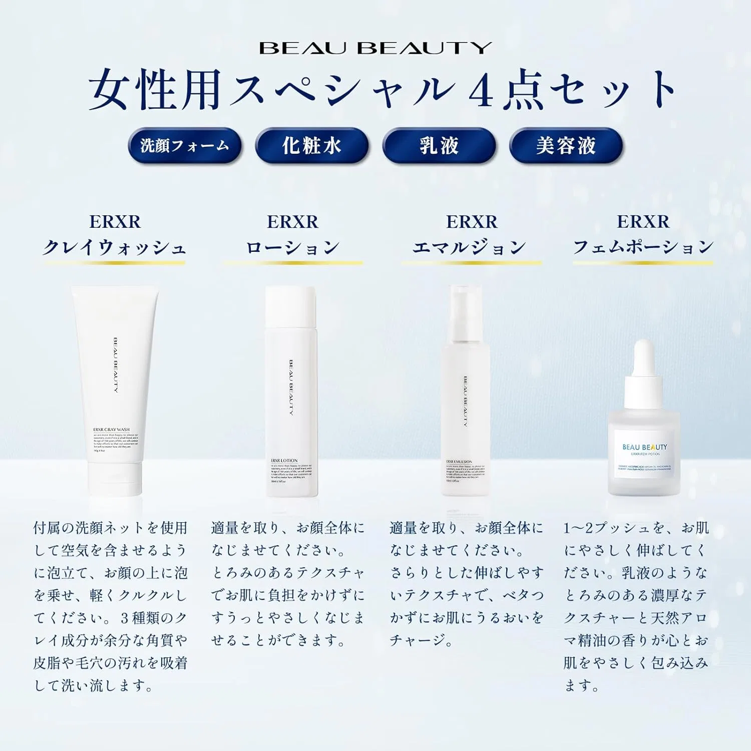 Набор для ухода за кожей 4 предмета Beau Beauty: пенка для умывания 140 г, лосьон 200 мл, эмульсия 150 мл, сыворотка 28 мл — фото 2