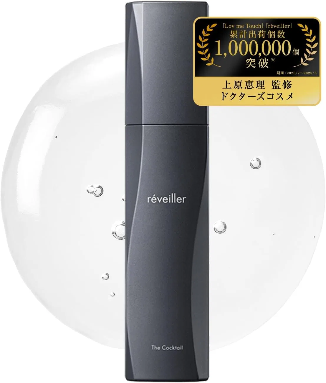 Лосьон Réveiller — Для лица The Cocktail Reveier, 150 мл