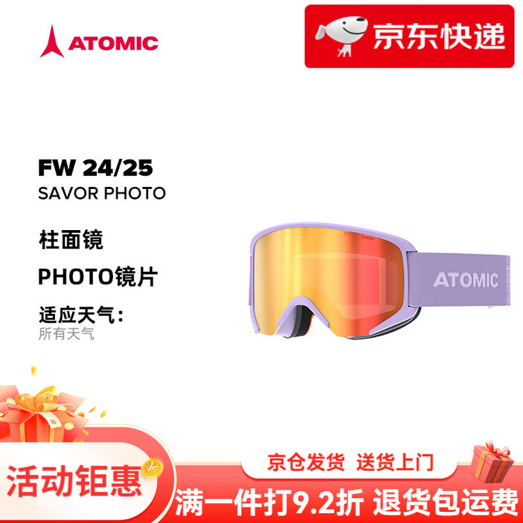 

Atomic Лыжные очки 2425, новая модель для мужчин и женщин, прямоугольные линзы, защитные очки для горных лыж серия SAVOR лавандового цвета