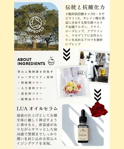 Сыворотка WELINA ORGANIC — KALEA LUA OIL SERUM S, 20 мл — фото 3