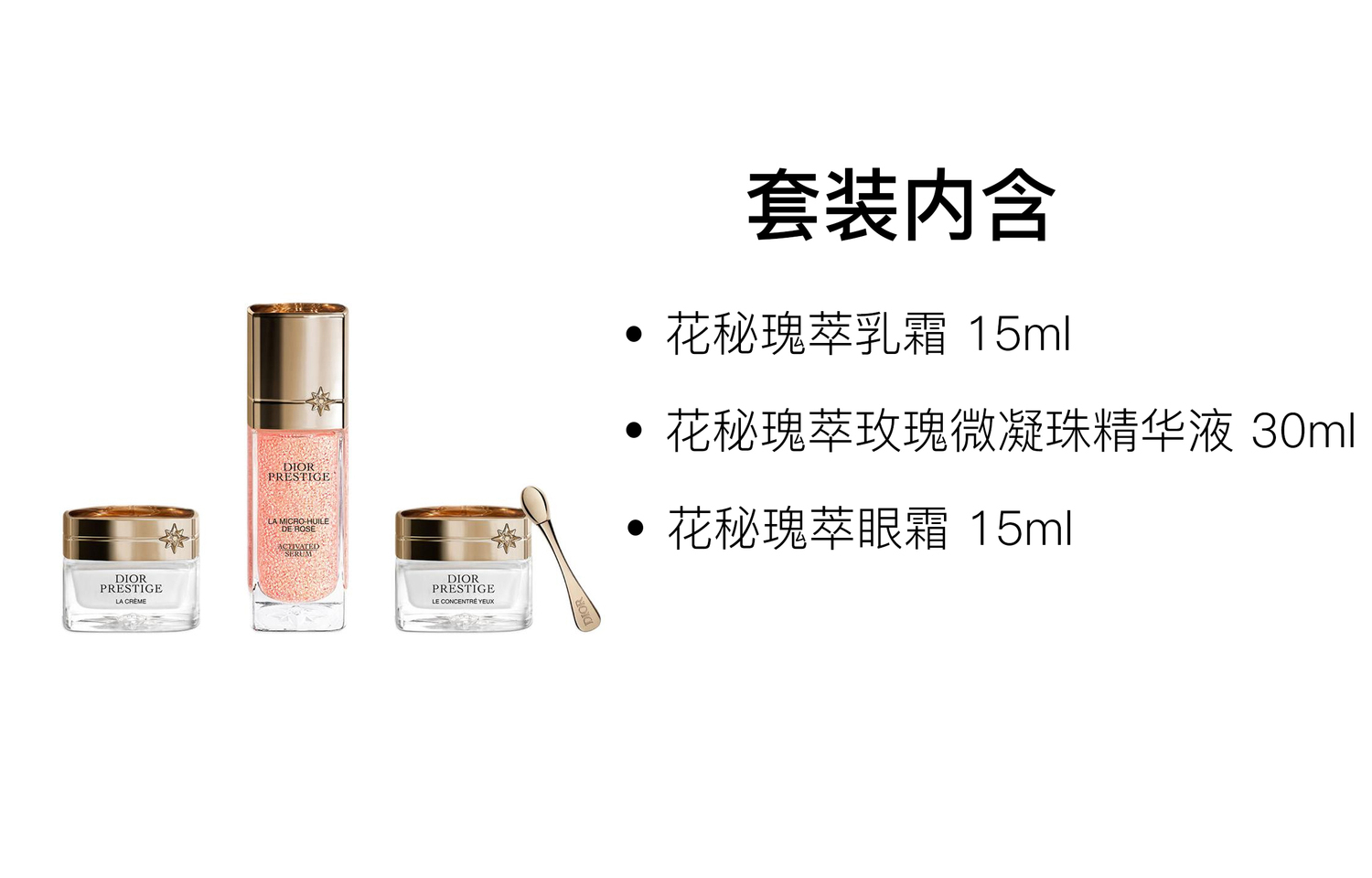 DIOR Набор уходовой косметики Flower Secret Rose Small Pink Diamond сыворотка для кожи уплотняющая, увлажняющая, восстанавливающая 15мл+15мл+30мл — фото 2