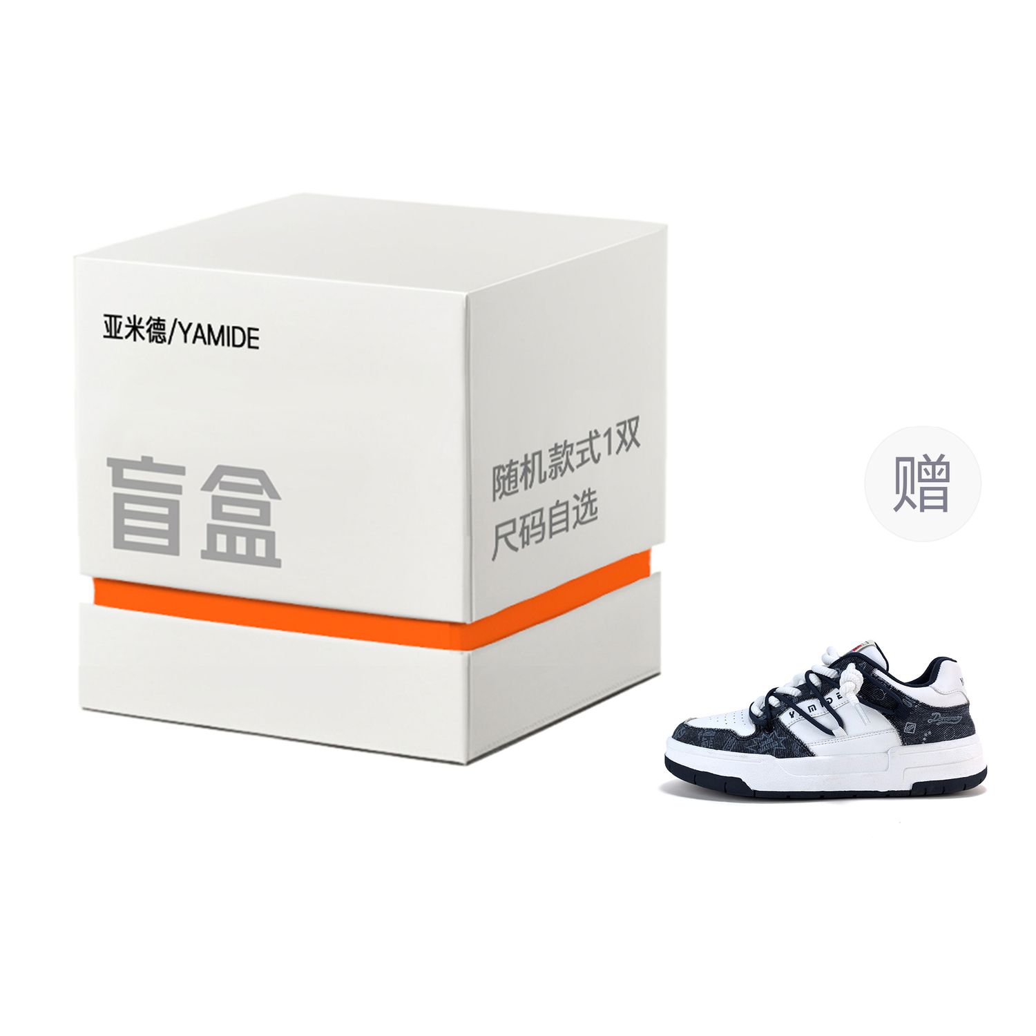 

Сюрприз бокс: Yamid Blind Box Men's - Navy Blue+Random Color, цвет Navy Blue+Random Color