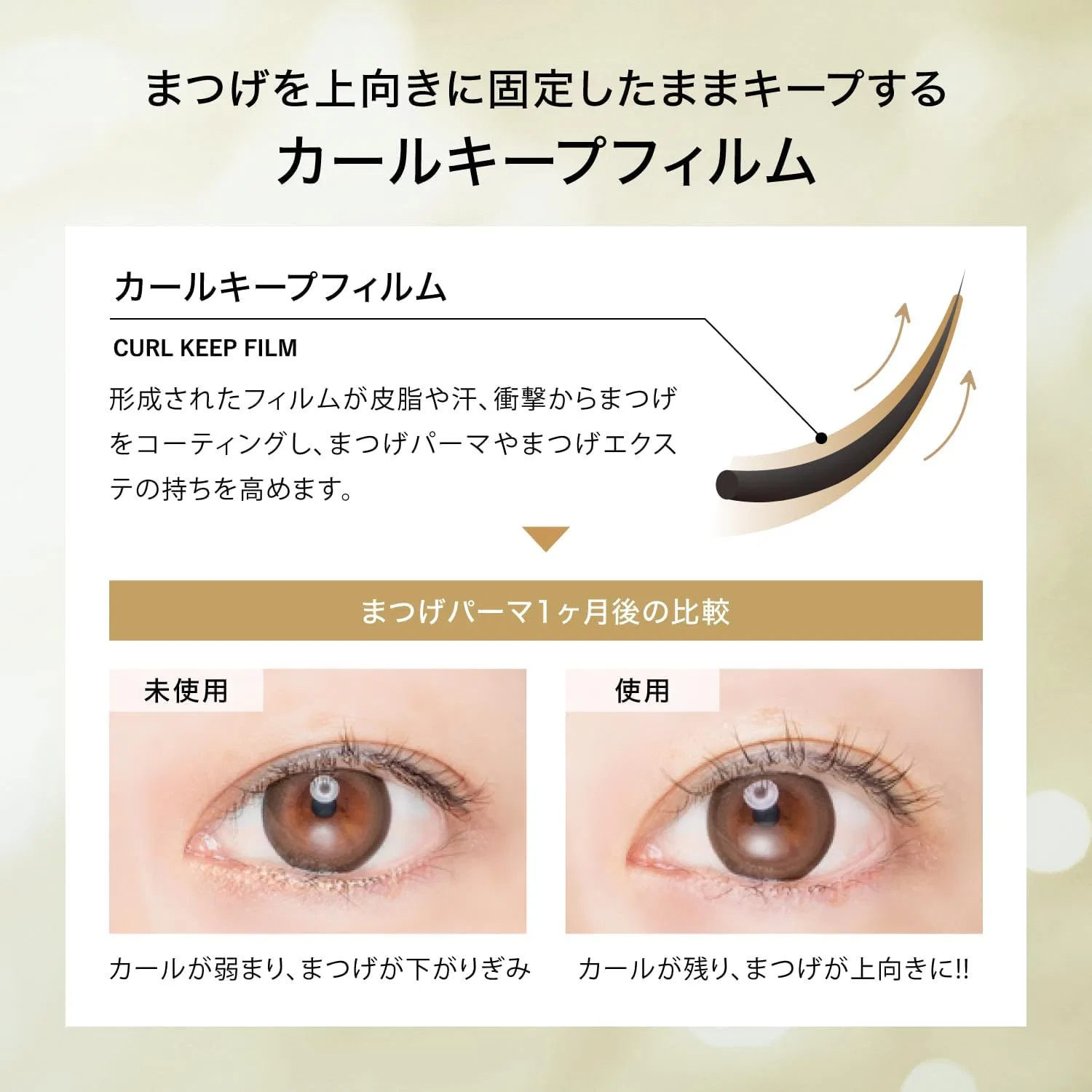 Набор для укладки ресниц Phoenix Eye: гель-поддержка 9 мл + фиксатор завитка 8 мл Phenix Eye — фото 4