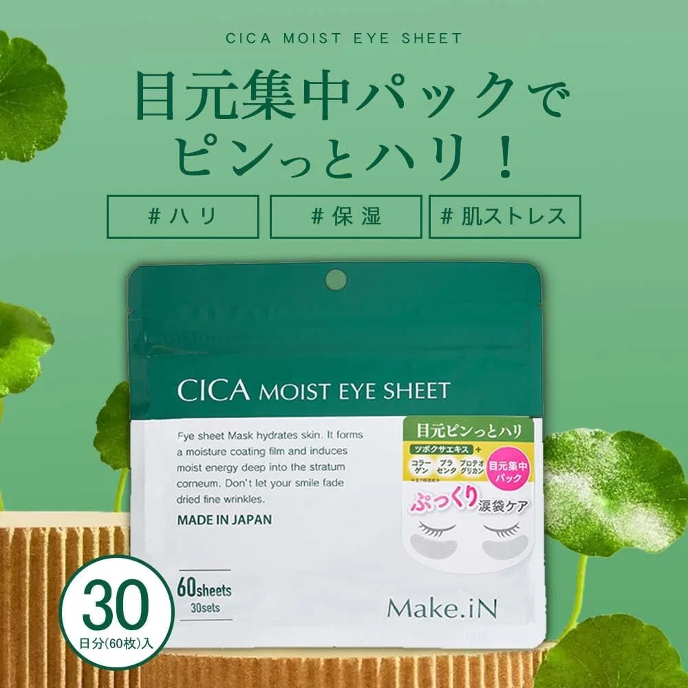 Сыворотка Make.In — Для лица Cica Moisturizing, 350 мл — фото 3
