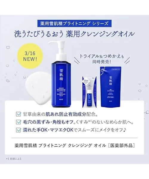 Масло для лица Sekkisei — Лечебный очищающий Brightening, 150 мл — фото 3