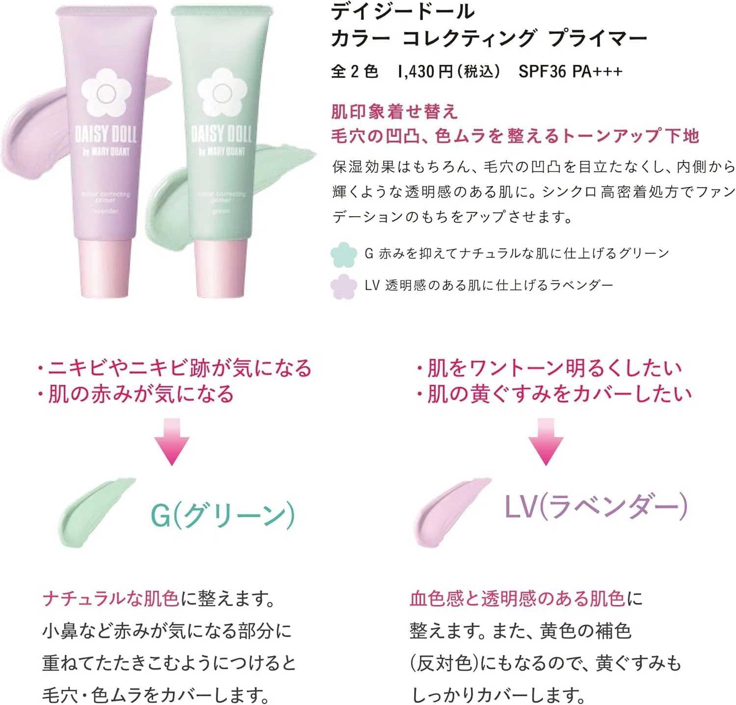 Праймер тональный Daisy Doll Color Collecting Primer LV Лавандовый 30 г — фото 3