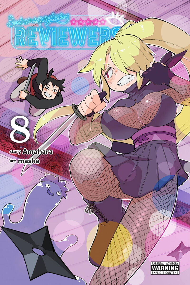 

Манга Interspecies Reviewers Manga Volume 8