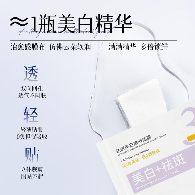 Тканевые маски для лица, унисекс Aofuxue, 377 белыйning темный spot removal facial mask 25mlx10 pcs (10-pack) — фото 3