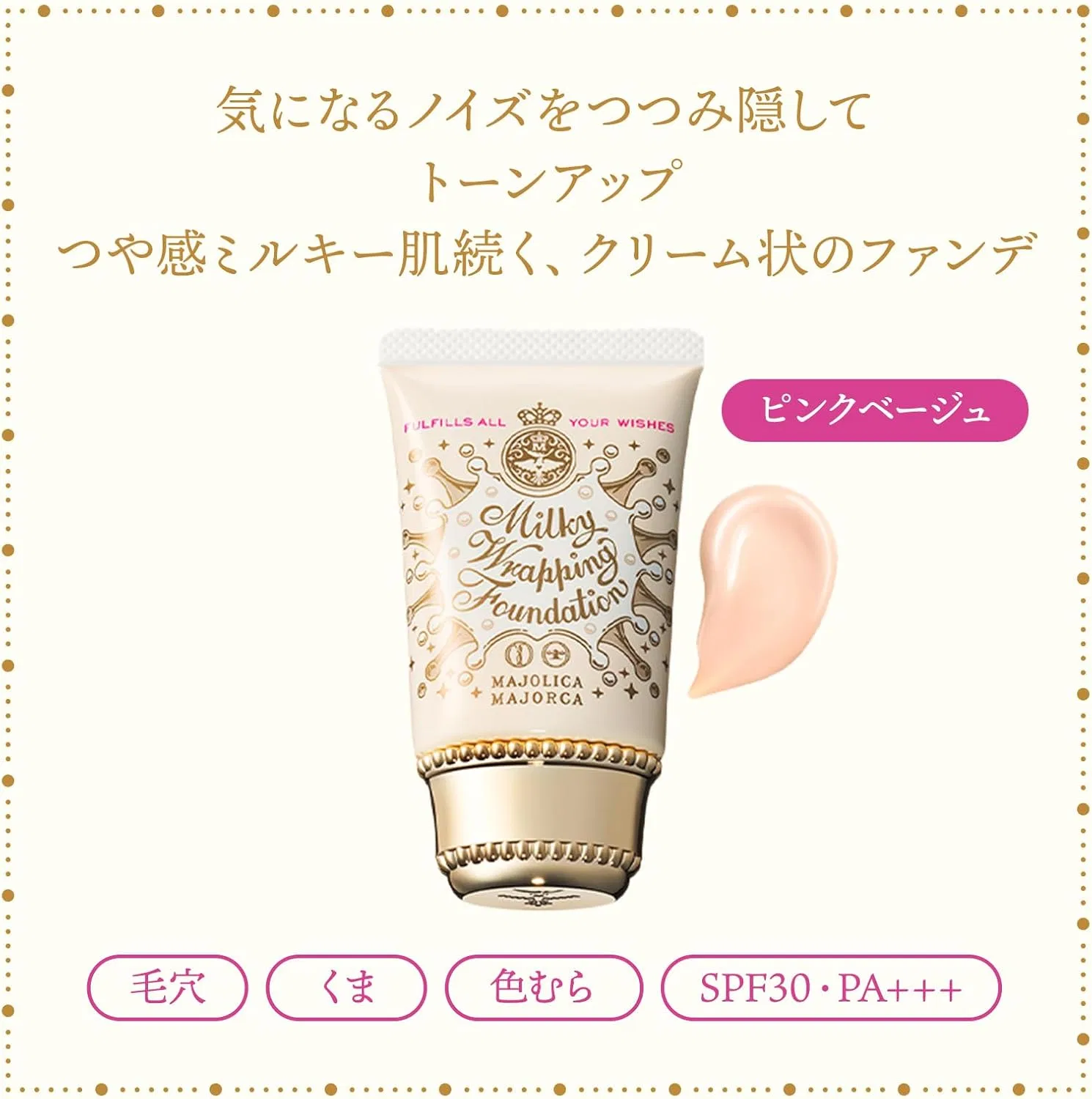 Тональный крем Majolica Majorca Milky Wrapping Foundation 00 Pink Beige 30 г — фото 2