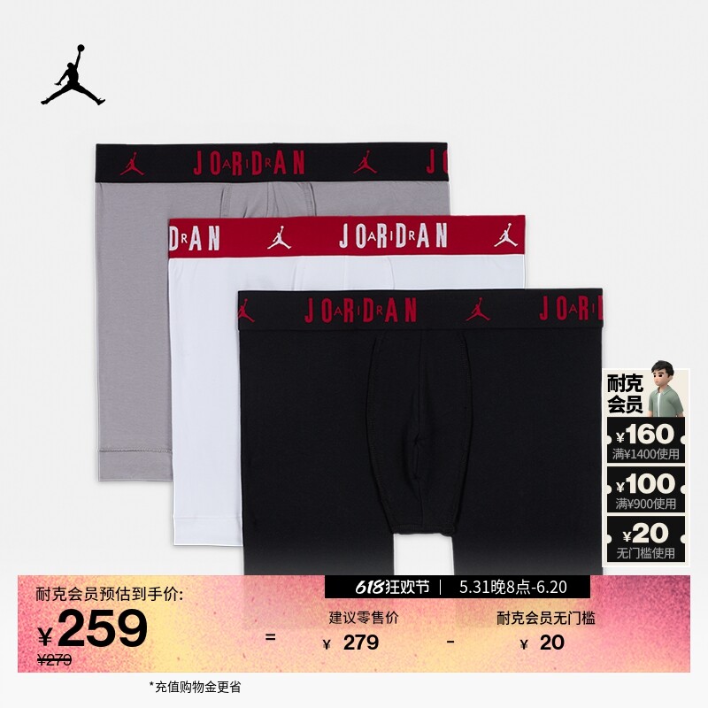 

Трусы-боксеры Nike Jordan, 3 пары, черный/белый