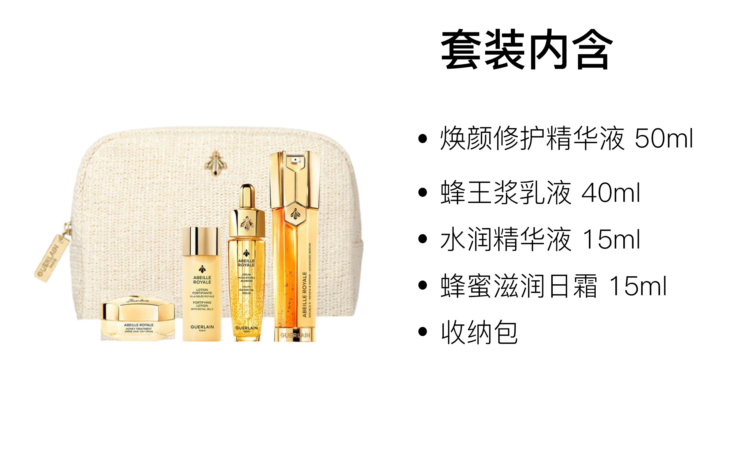 Набор для ухода за кожей Revitalizing Soothing из пяти предметов GUERLAIN, five-piece set — фото 2