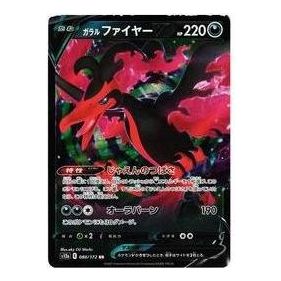 

Карта Pokemon VSTAR Universe [s12a 080/172] 'Galarian Moltres V RR'