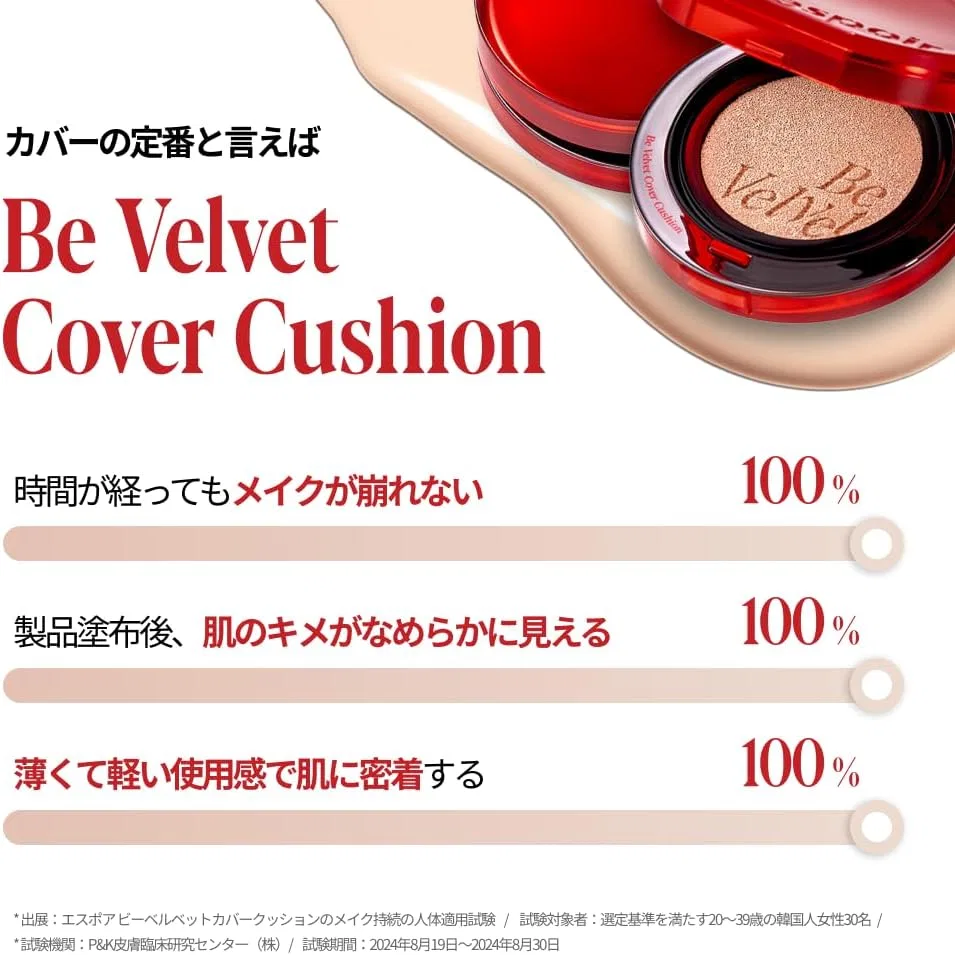 Тональная основа Espoir Renewed Be Velvet Cover Cushion SPF42 PA+++ 23 Beige, 1 шт — фото 4