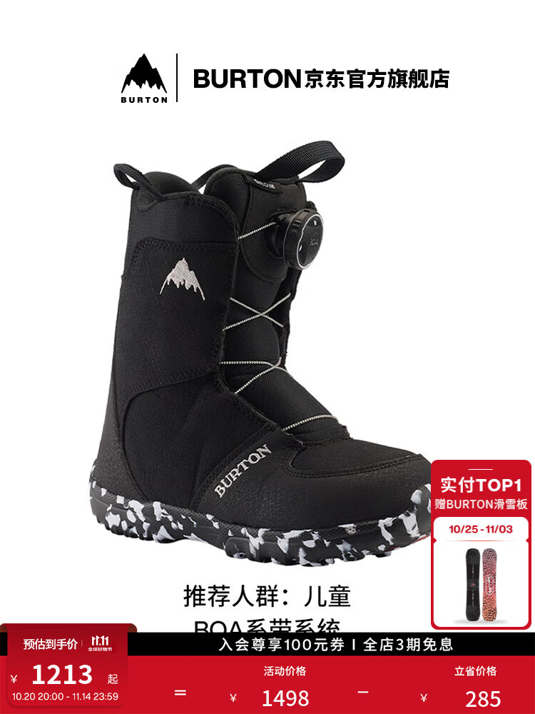 

Burton Детские лыжные ботинки GROM BOA с амортизацией для комфортного катания на лыжах и сноуборде, 150891 15089102001 28 11C