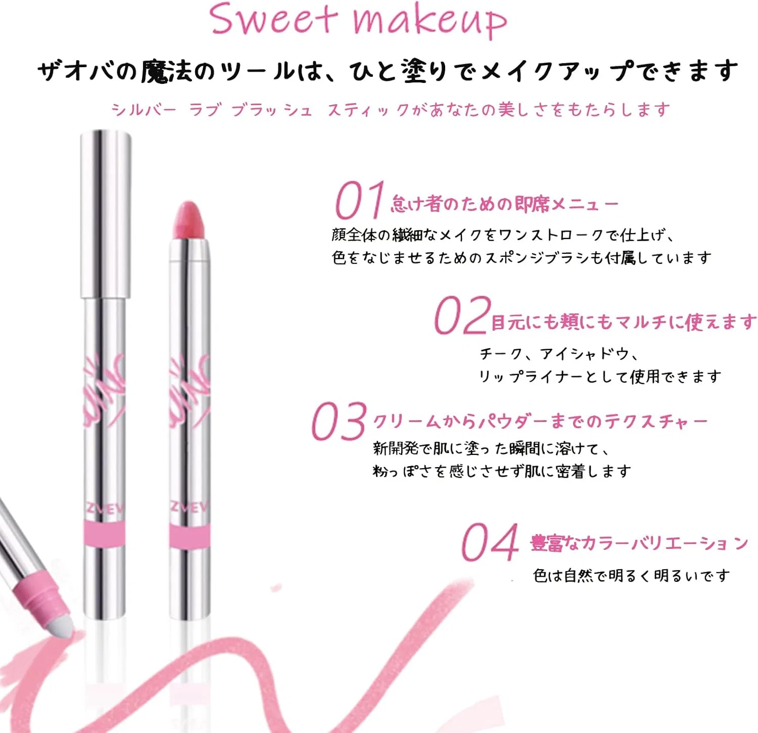 Румяна-стик Silver Love Brush Stick ZVEV оранжевый — фото 3