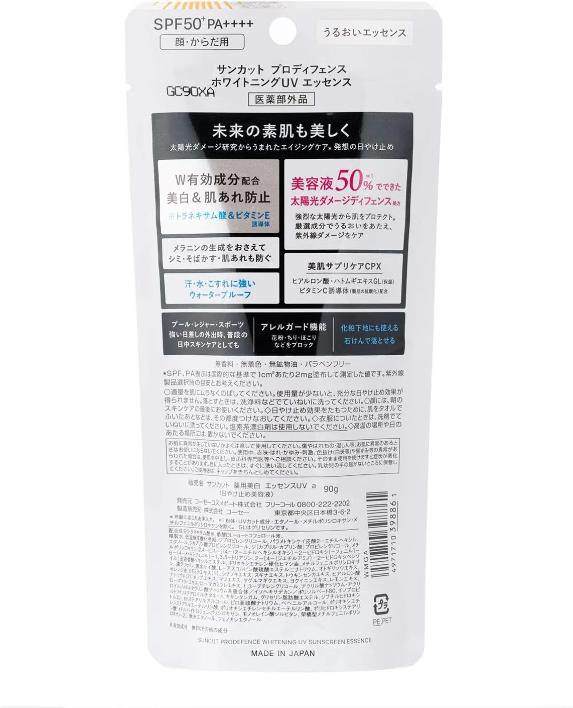 Солнцезащитная эссенция Suncut Prodefense Whitening SPF50+ PA++++ 90 мл — фото 4