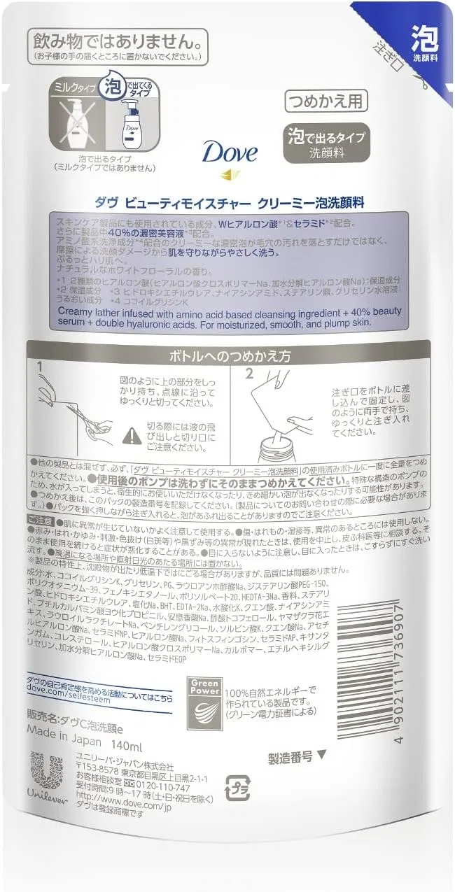 Пенка для умывания Dove — Beauty Moisture увлажняющая, сменный блок, 140 мл — фото 2